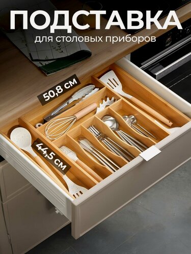 Изображение товара Раздвижной бамбуковый органайзер столовых приборов в ящик, лоток под ложки и вилки, 34.5-50.8 см, CT08034B