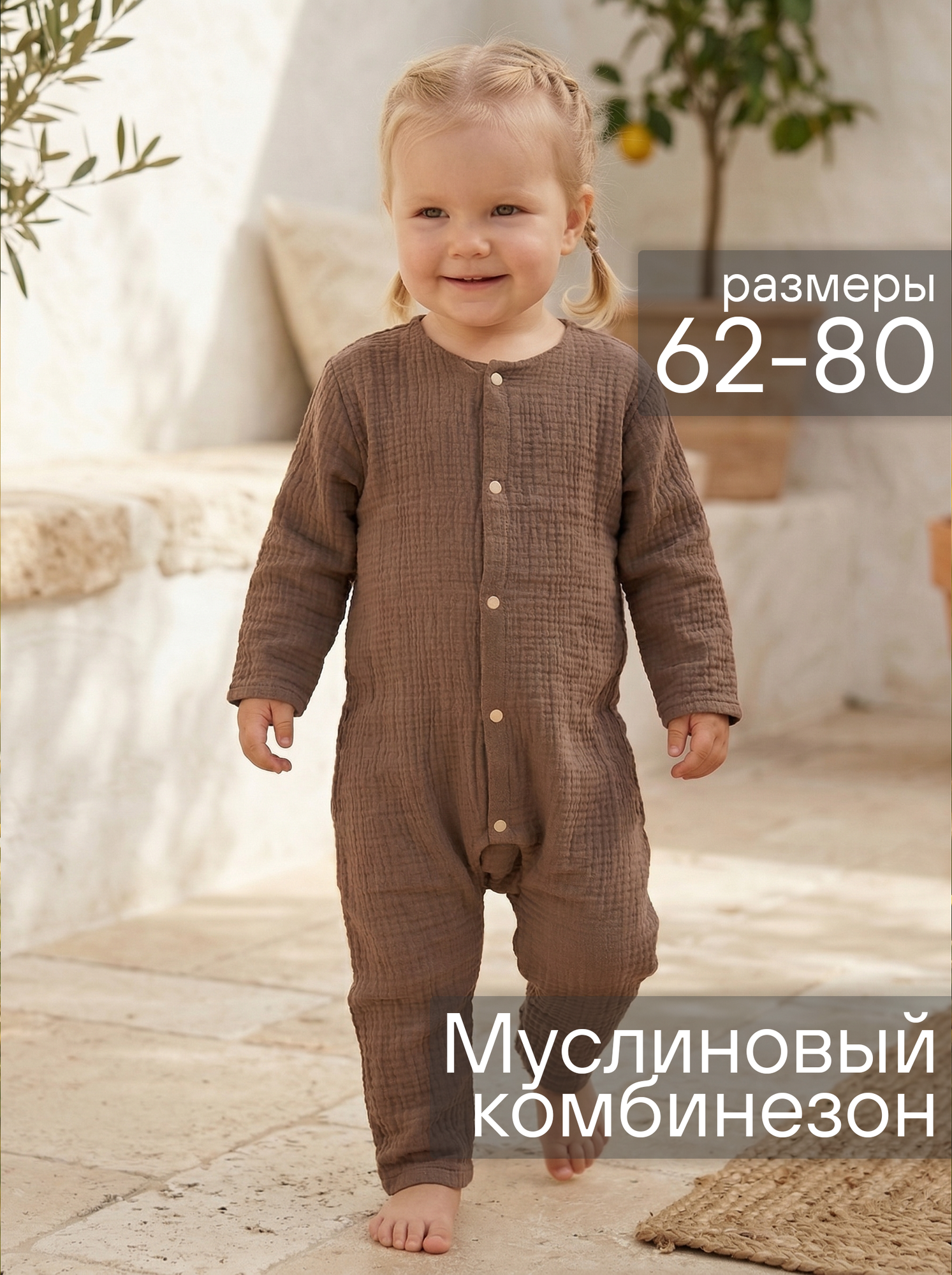 Комбинезон Токио