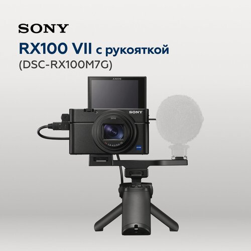 Изображение товара Компактный фотоаппарат Sony RX100 VII с рукояткой