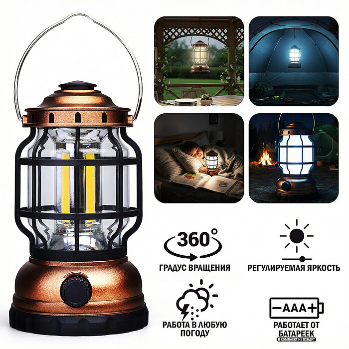 Светильник Oubaoloon Фонарь, регулируемая яркость, металлическая ручка 00-8054