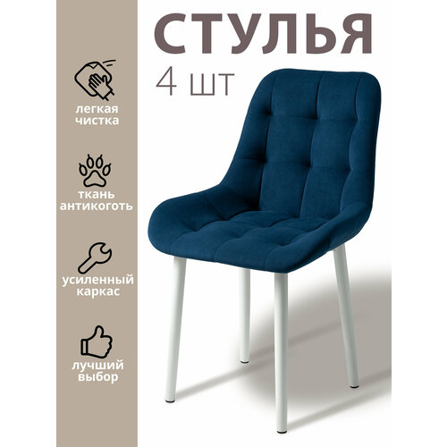 фото Комплект стульев для кухни румба 4 шт / стул кухонный мягкий из велюра 4 шт современник