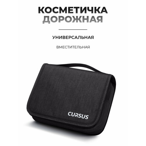 фото Несессер cursus, , черный