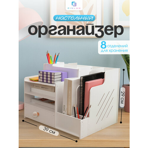 фото Органайзер для канцелярии настольный школьный для ручек cinlankids