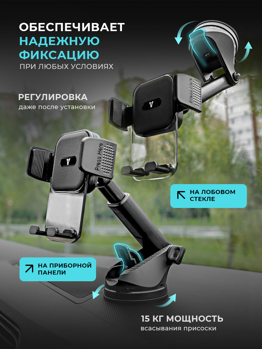 Держатель для телефона автомобильный YCAR на присоске на стекло на панель — фото 1