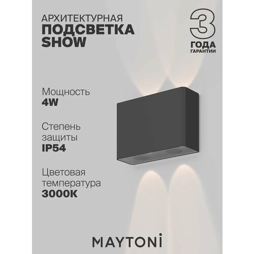 фото Настенный светильник подсветка бра maytoni show 3000k o433wl-l4gf3k