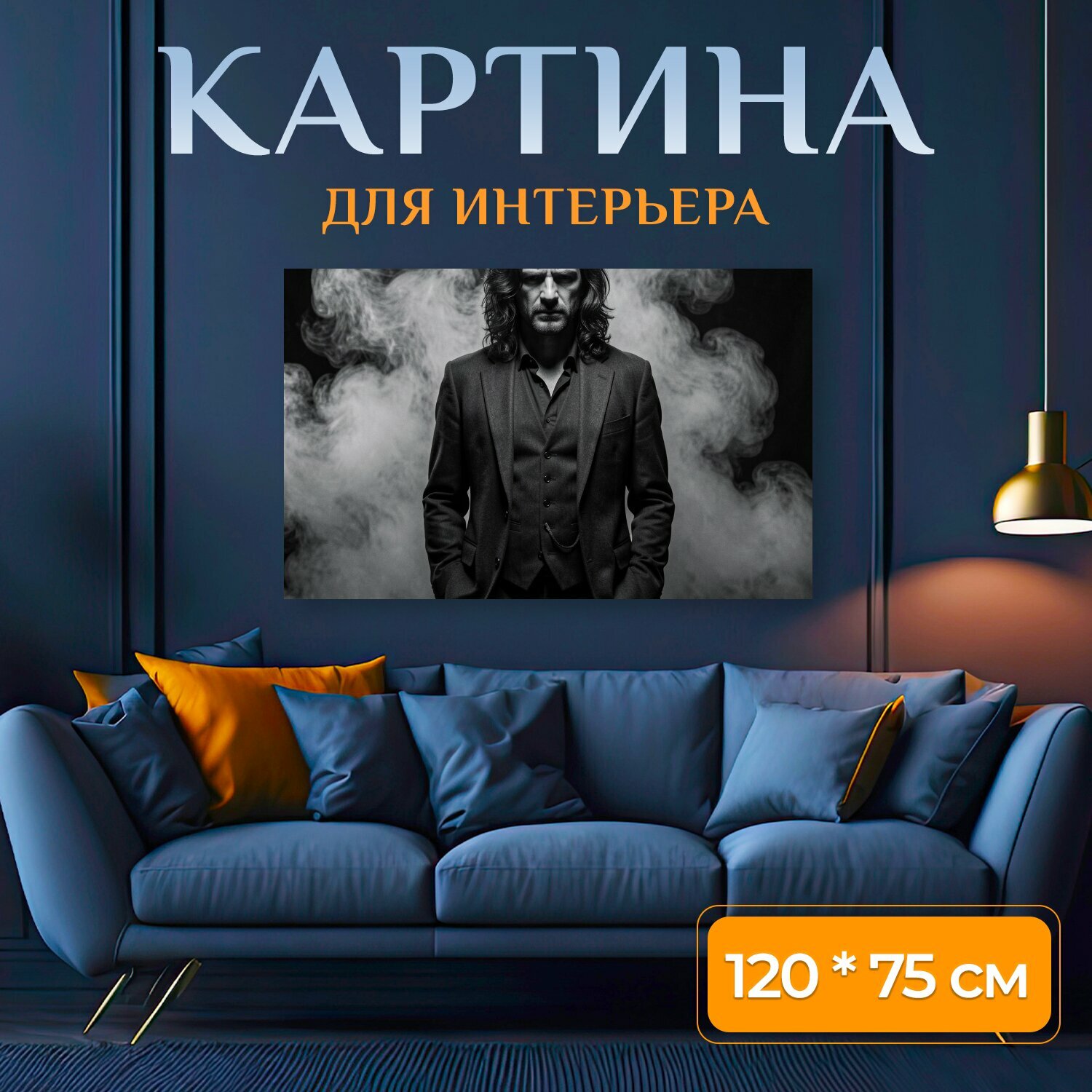 Картина на холсте "Темное изображение в стиле нуар с центральной фигурой мужчины в костюме с жилетом и пиджаком, стоящего с руками в карманах." на подрамнике 120х75 см. для интерьера