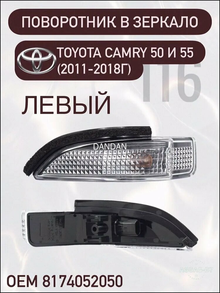 Фары автомобильные, Указатель поворота, 1 шт, арт. 8174052050