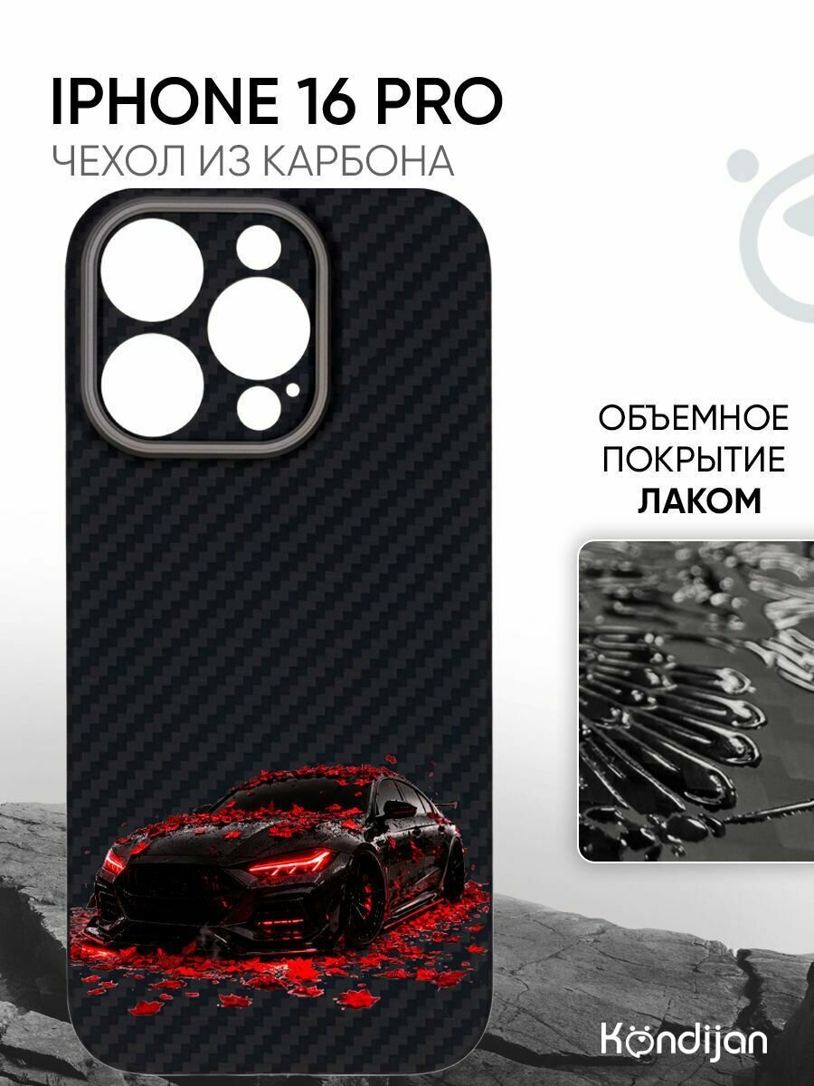 Чехол на iPhone 16 Pro карбоновый, противоударный, черный с принтом машина осень, с лаковым покрытием / Айфон 16 Про