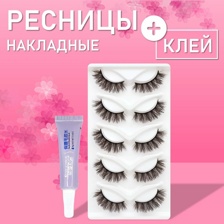 Коричневые накладные ресницы Zong 18 с клеем