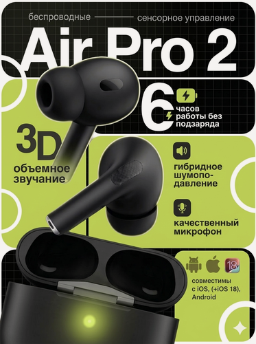 Изображение товара Наушники беспроводные AIPODS PRO 2 BLACK ANC c шумоподавлением для телефона айфон или андроид с микрофоном черные