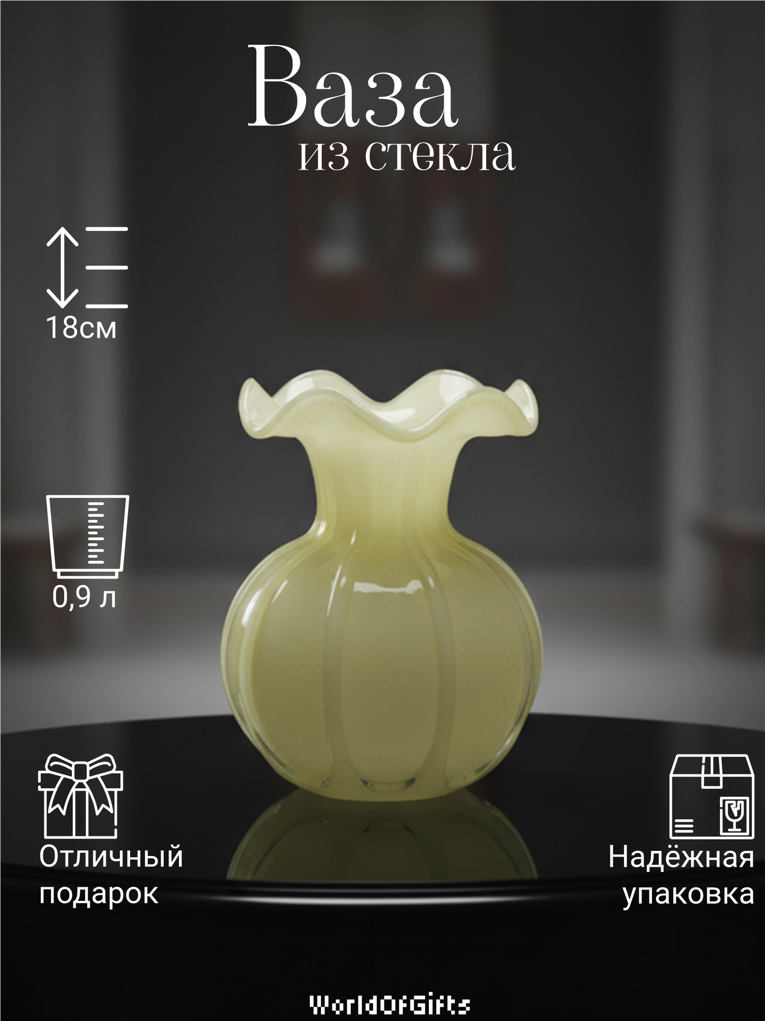 Ваза настольная белая для цветов, для сухоцветов, высота 18 см, 1 шт
