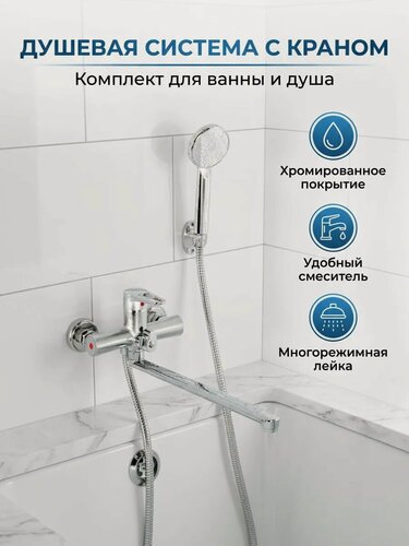 Изображение товара Смеситель на ванну Эверест B22-270GS с длинным плоским поворотным изливом, картридж 25 мм, хром