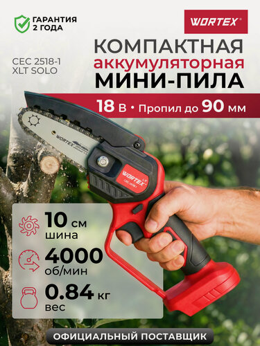 Изображение товара Пила цепная аккумуляторная WORTEX LX CEC 2518-1 ALL1 без АКБ и ЗУ (1329492)