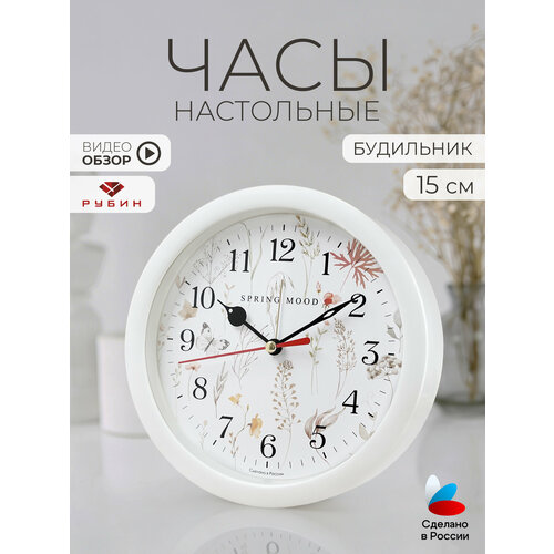 фото Часы будильник настольные громкие, кварцевый механизм 15,3см рубин