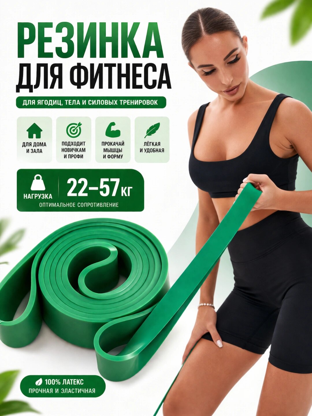 Фитнес-резинка зеленая, эспандер ленточный, для силовых тренировок, резиновые петли для подтягивания 22-57 кг нагрузка