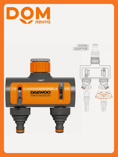 Изображение товара Разделитель потоков Daewoo Power Products DWC 1225, двухканальный, пластик, быстроразъемное соединение