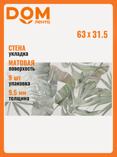 Изображение товара Плитка настенная Azori FORTEZZA FOGLIA, 31,5х63 см, матовая, эффект бетона