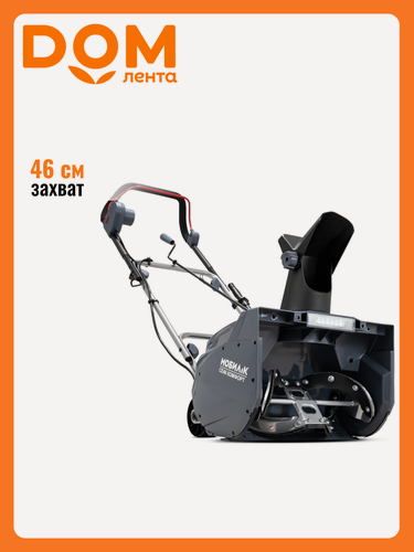 Изображение товара Снегоуборщик электрический мобил К СЕ46 комфорт 1800 Вт