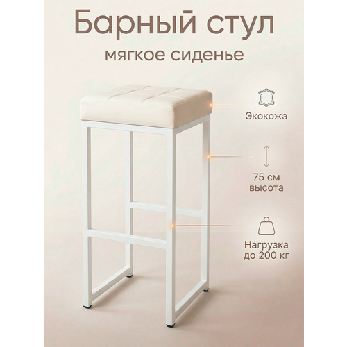 фото Барный стул лофт для дома и для кухни ярославские раскладушки