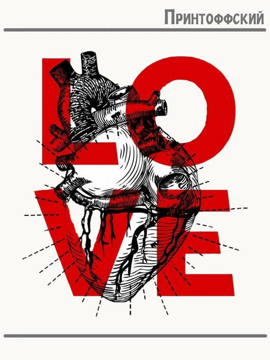 Термонаклейка для одежды и аксессуаров DTF-печать Love