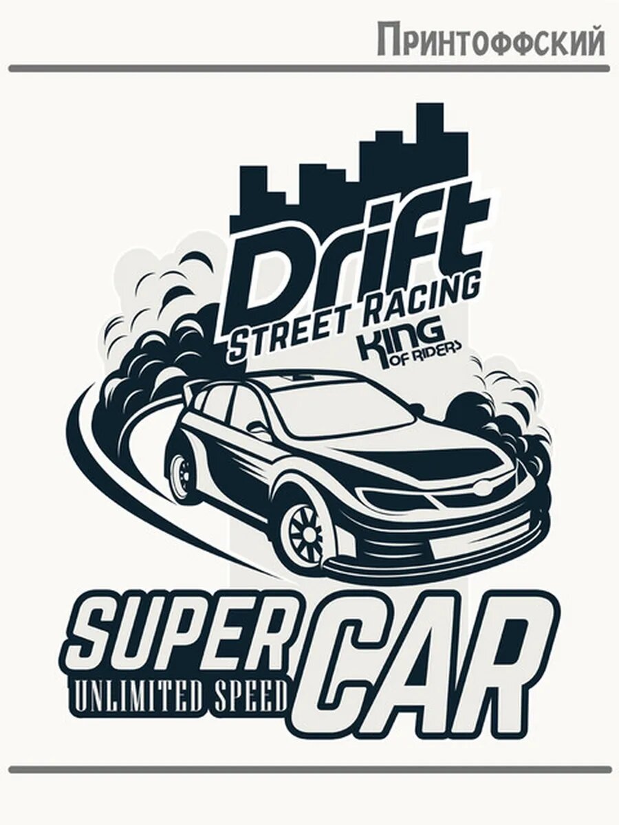 Термонаклейка для одежды и аксессуаров DTF-печать Drift street racing
