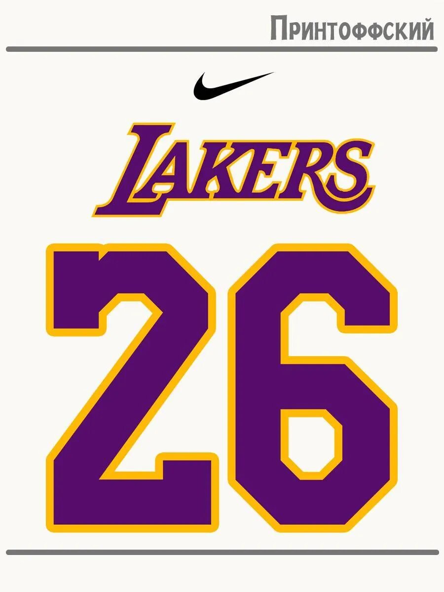 Термонаклейка для одежды и аксессуаров DTF-печать баскетбол lakers 26
