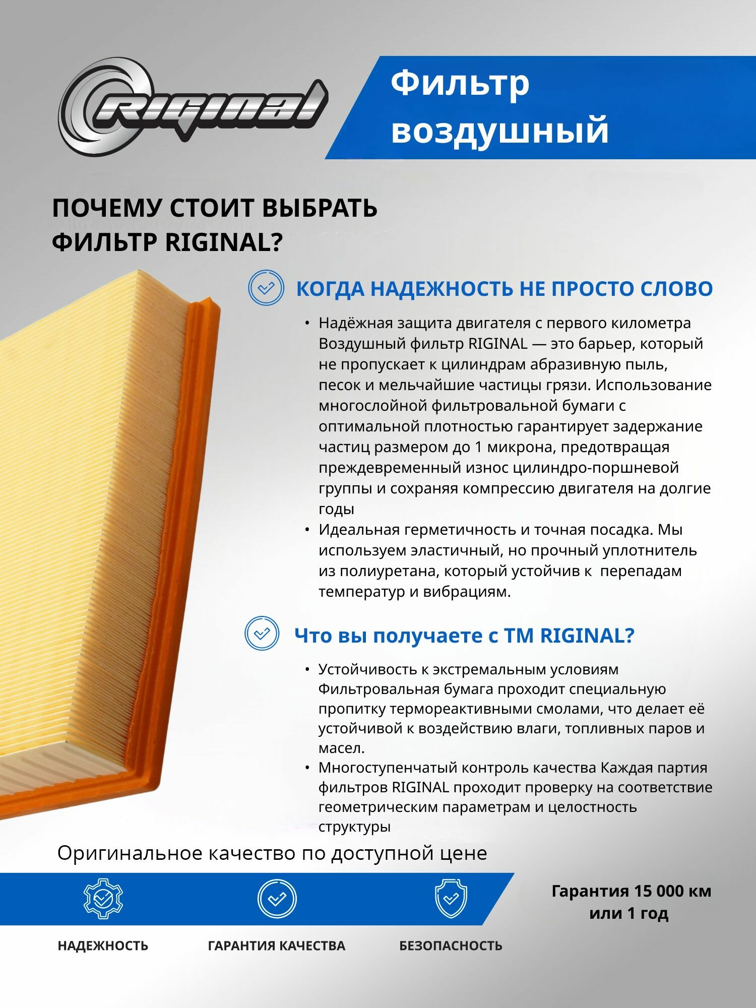 Фильтр воздушный RIGINAL для а/м Ford Maverick, Форд Маверик/Mazda Tribute, Форд Маверик OEM 4056773