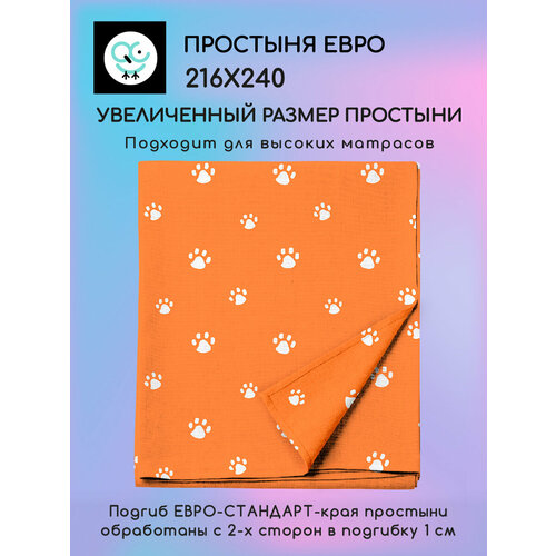 фото Простыня uniqcute евро 216х240 см, поплин, хлопок 100%, корри