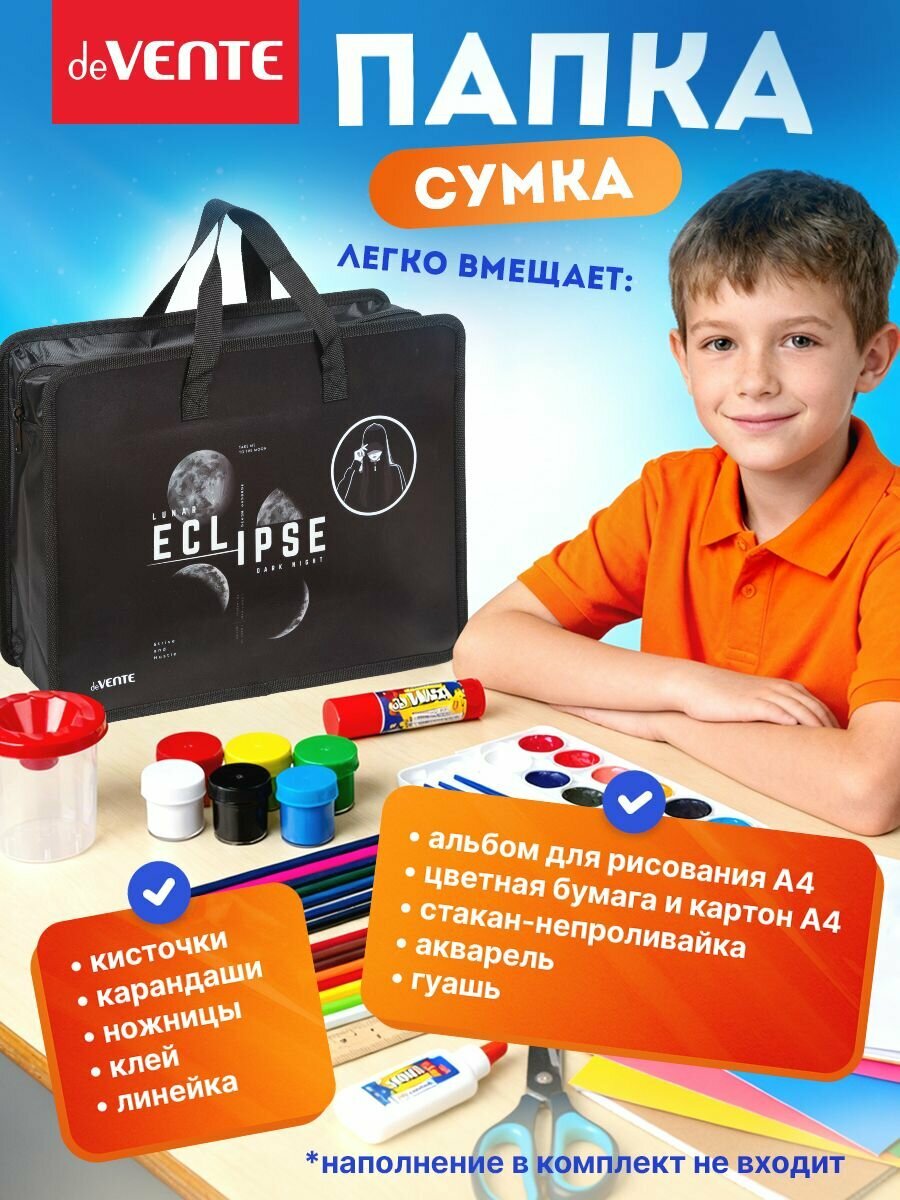 Папка сумка для изо и технологии с ручками А4 — фото 4