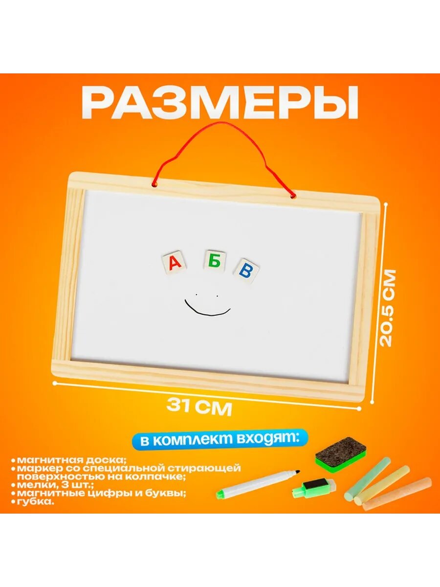 Двусторонняя обучающая доска для малышей
