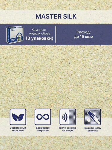 Изображение товара Жидкие обои Silk Plaster Мастер Cилк 01 комплект 3 шт (до 15кв. м) фисташковый