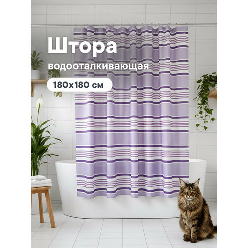 фото Штора для ванной комнаты vilina тканевая с рисунком водоотталкивающая с кольцами 180х180см занавес в душевую лиловые полосы вилина