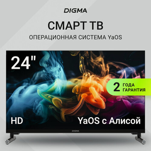 Изображение товара 24" Телевизор Digma DM-LED24SBB32, HD, черный, смарт ТВ, YaOS