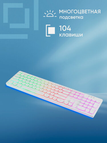 Изображение товара Клавиатура Oklick 420MRL, USB, белый [1091227]