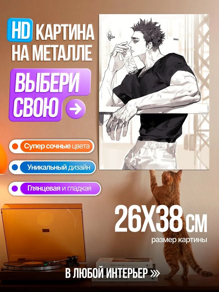 Картина на HD металле Мускулистый парень курит