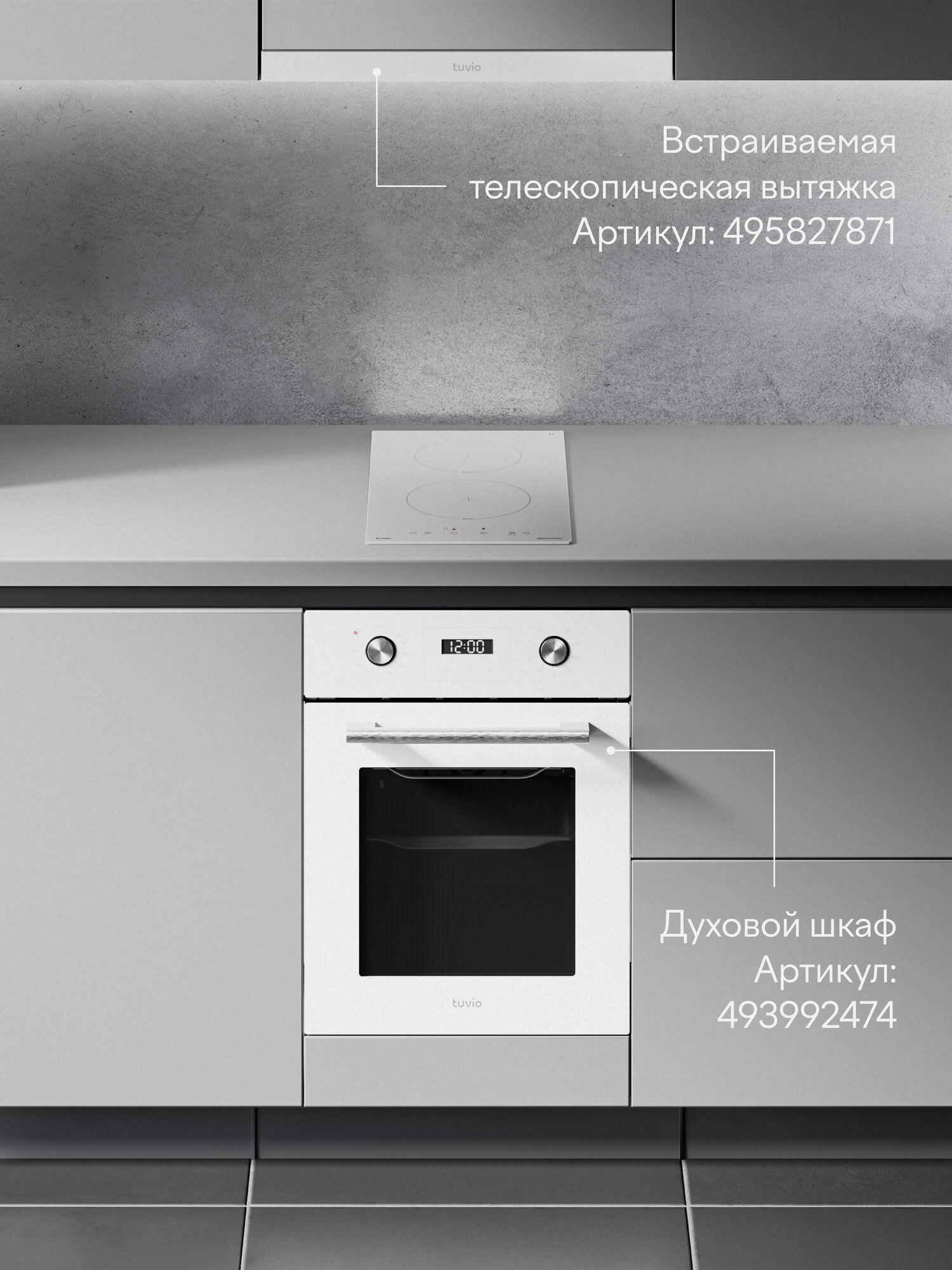 Индукционная варочная панель Tuvio HID21SW21, 30 см, белый, таймер, блокировка от детей, защитное автоотключение — фото 9