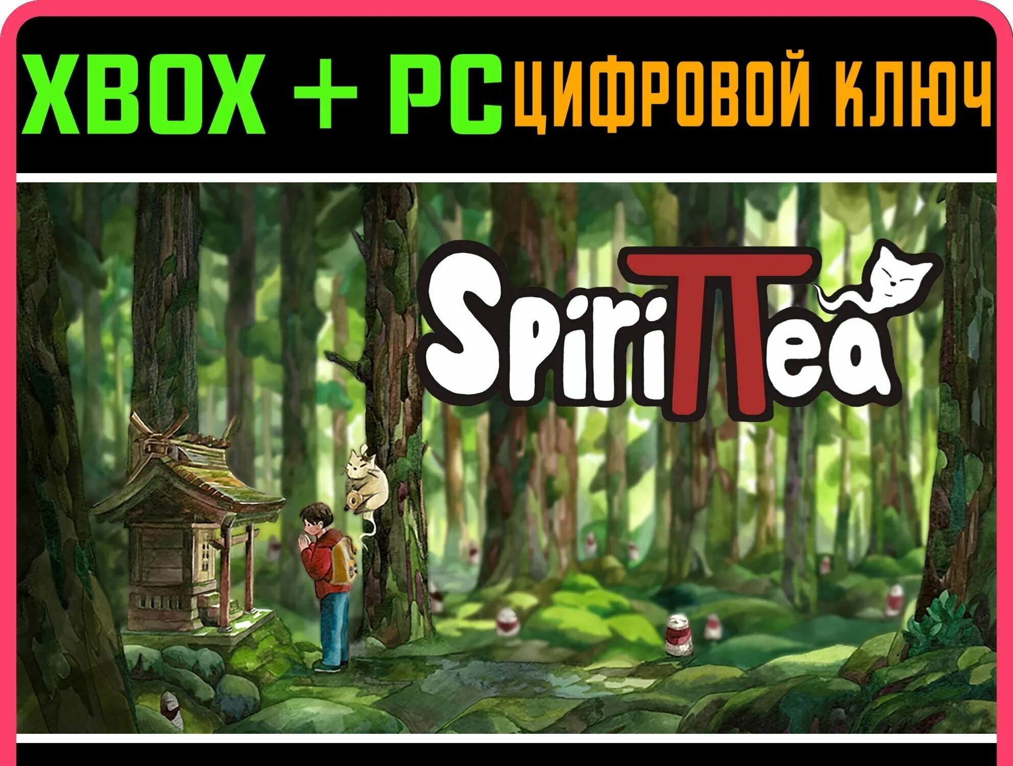 SPIRITTEA XBOX ONE/X|S+ПК ключ | Работает на ваш акк | Игра навсегда | Быстрая доставка