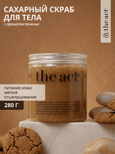 Изображение товара The Act labs — Сахарный скраб для тела "Кокосовое печенье", 280 г
