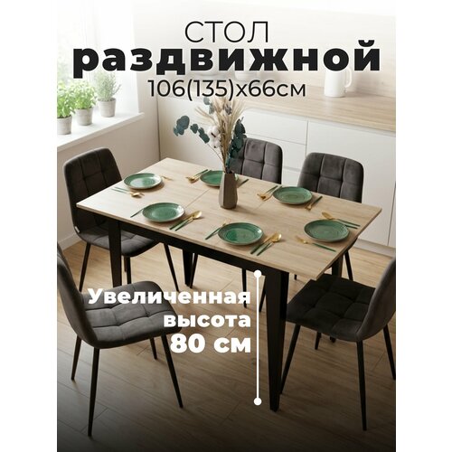 фото Стол кухонный раздвижной donini дуб сонома. стол обеденный раскладной. кухонный стол. в175