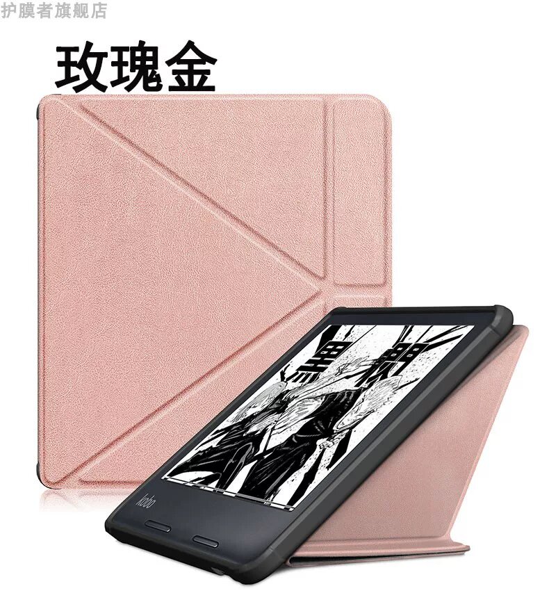 Подходит для защитного чехла kobo sage, кожаного чехла для электронной книги 8inch с защитой от падения, мягкого чехла