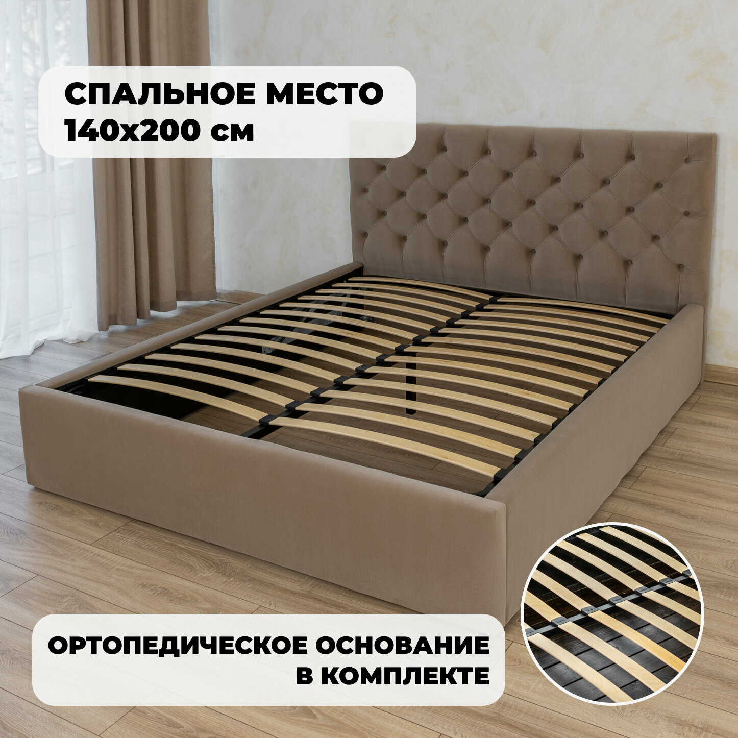 Альфа Велюр Кофе с подъемным механизмом, 140х200 см