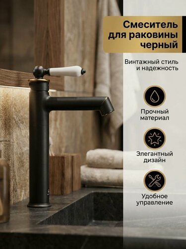 Изображение товара Смеситель для раковины Diadonna D173-13HG высокий (для умывальника), кран для раковины в ванную, латунь, черная бронза