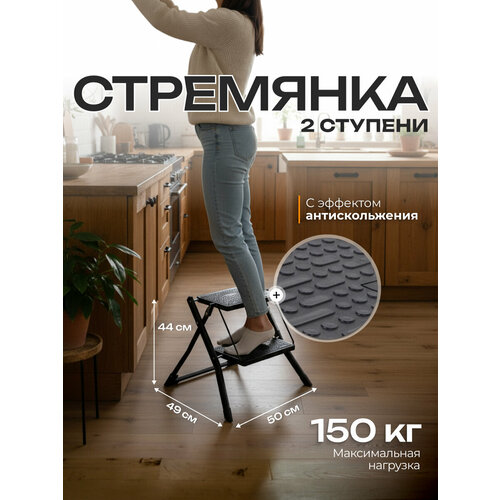фото Стремянка joy home step stool 2 ступеньки colombo new scal