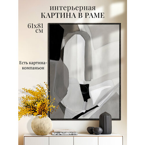 фото Картина на стену для интерьера в раме "отражение формы 2" 61х81 см графис