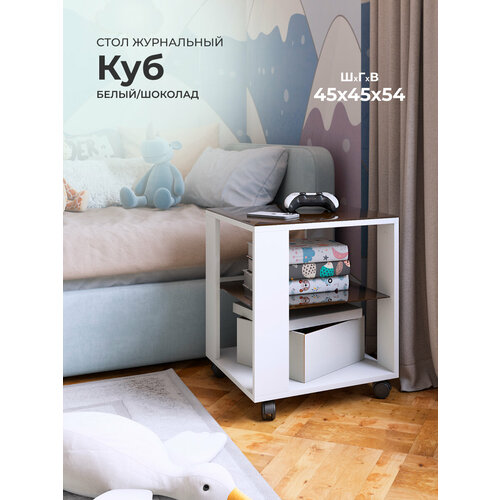 фото Журнальный столик на колесиках vif куб белый/стекло шоколад, 45х45х53,5 см. акрона