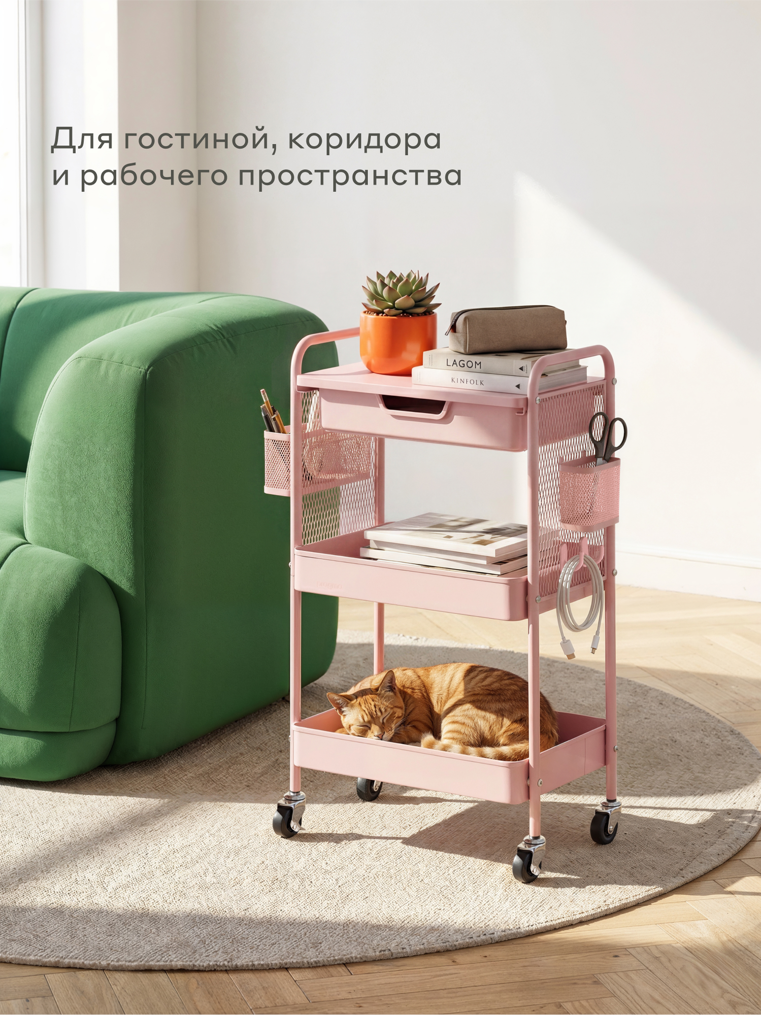 Этажерка металлическая на колёсиках Pragma Tonfi с металлической столешницей, лепестковый розовый — фото 8