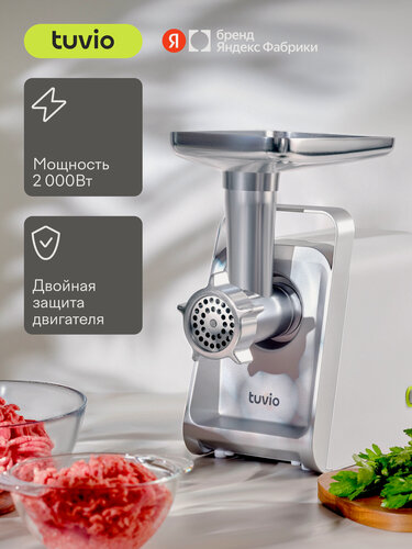 Изображение товара Мясорубка с хранением насадок Tuvio TMG02PV, белая