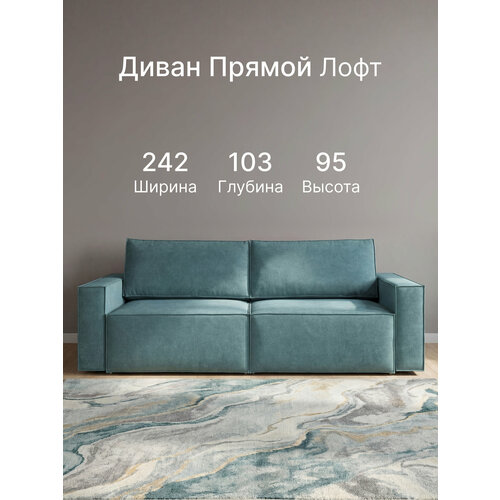 фото Диван "росмебель лофт", еврокнижка, модульный, размер 2,45х1х0,95, мятный