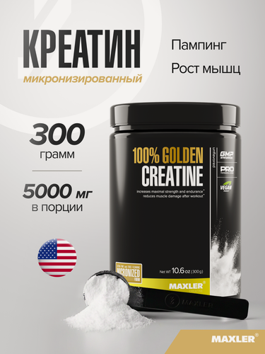 Изображение товара Креатин моногидрат микронизированный Maxler, без вкуса, порошок, 300 г