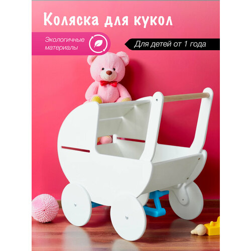 фото Детская игровая коляска klikkin, для кукол, деревянная, трансформер, белая, от 1 года